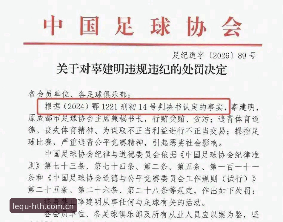 3个深层信号透析足协第三批65人禁足名单背后的足坛反腐逻辑